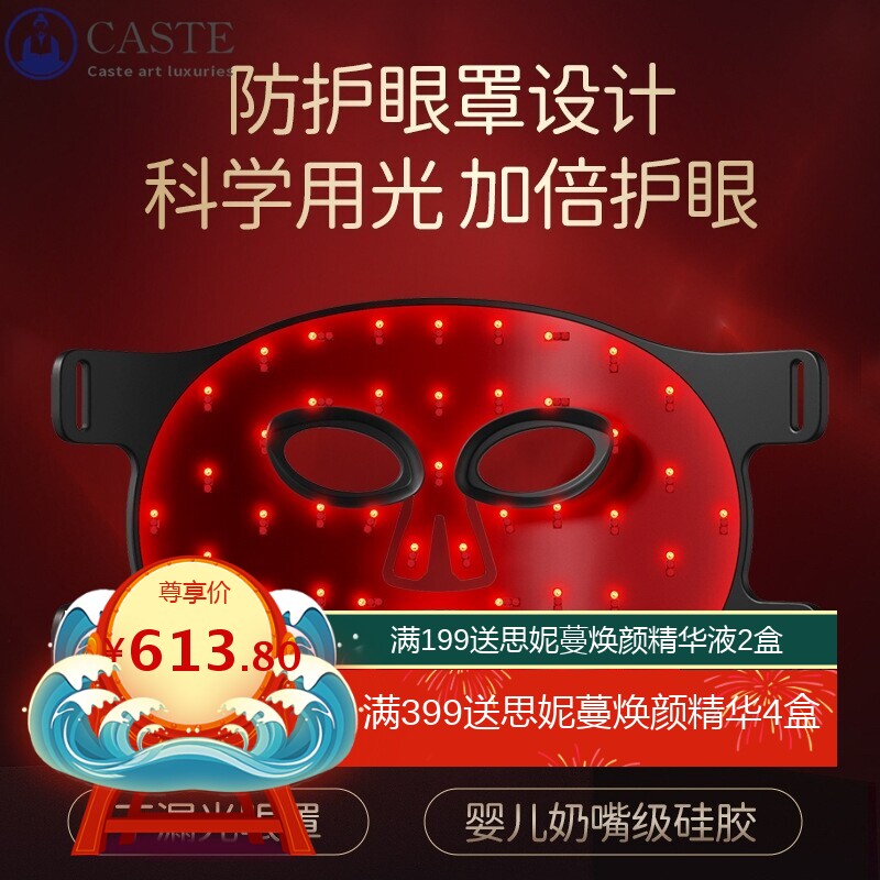 家用LED硅胶面罩美容仪光子嫩肤面膜仪面部光谱仪彩光美容面罩仪