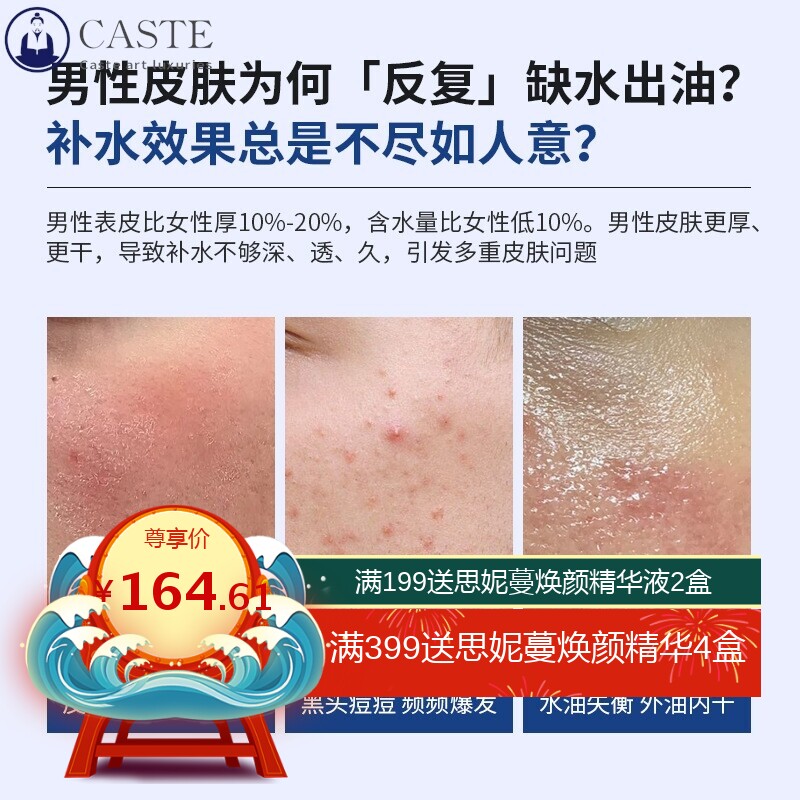 控油洁面男士护理套盒补水保湿滋润修护清洁化妆品套装