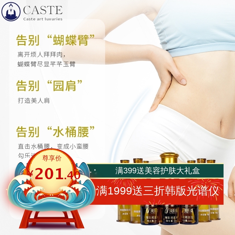 美容院身体塑形精油套盒 发热紧致按摩霜草本能量精华油全身通用