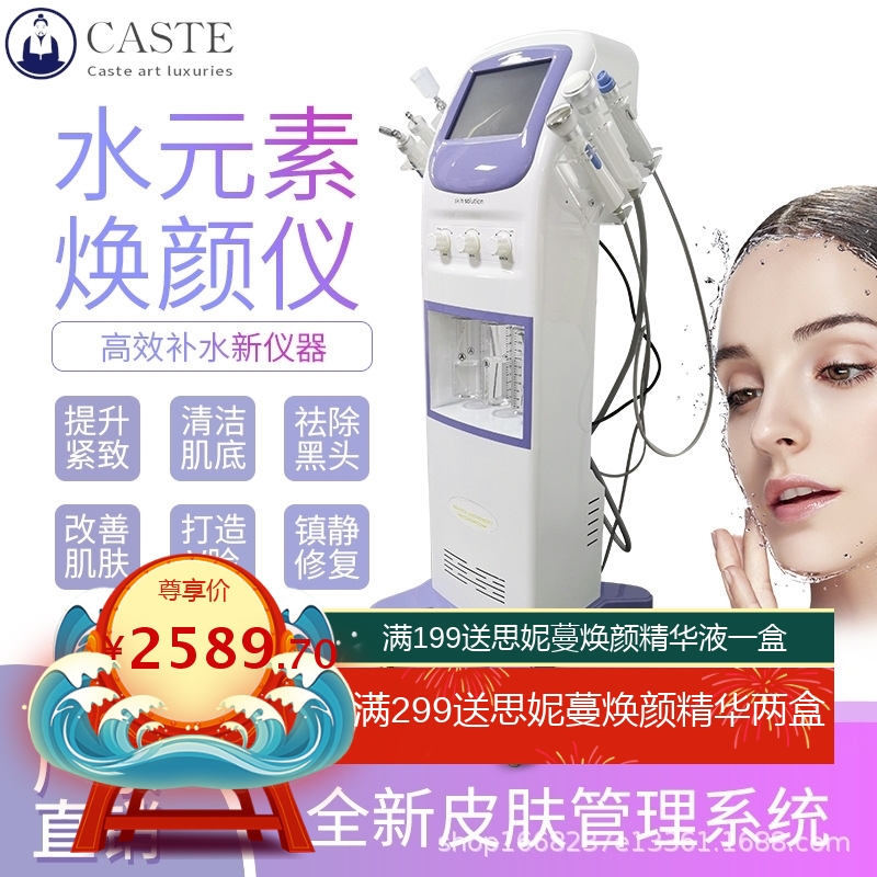 水元素大气泡清洁吸黑头导入驻氧美容院专用综合管理仪器一件