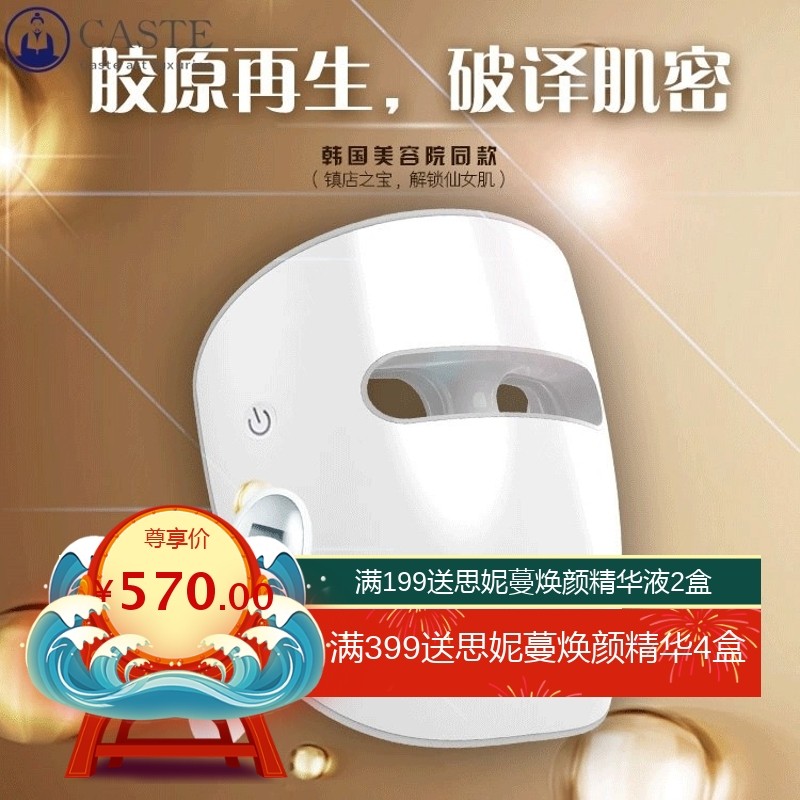 面部彩光家用美容仪红蓝光LED美容面罩嫩肤面膜仪家用美容仪