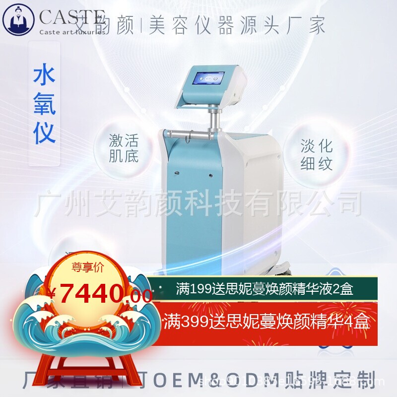 无创水光水氧仪产品精华导入肌肤祛毛孔皱纹干燥美白补水舒适美容