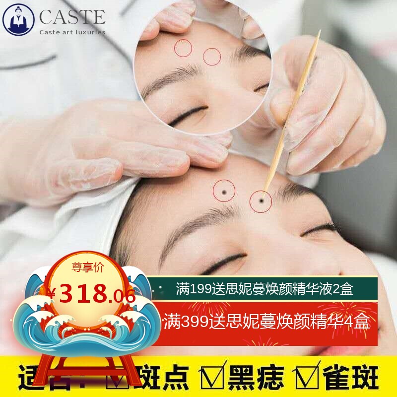 点斑水无痕水老年斑黑点祛遗传点雀斑水祛斑专用药水提取液