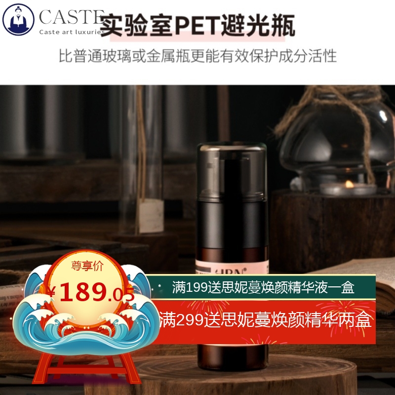 HBN发光精华麦角硫因发光精华液熊果苷烟酰胺补水保湿面部精华