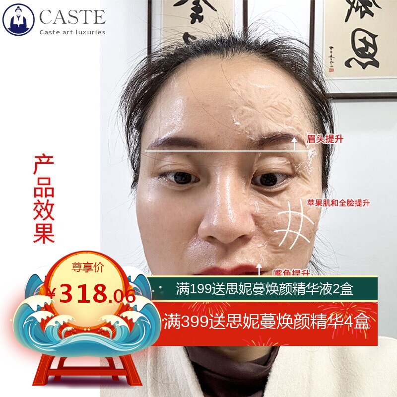 院线刷酶涂抹面膜套盒提拉紧致改善松垮小分子胶原蛋白粉面部护理