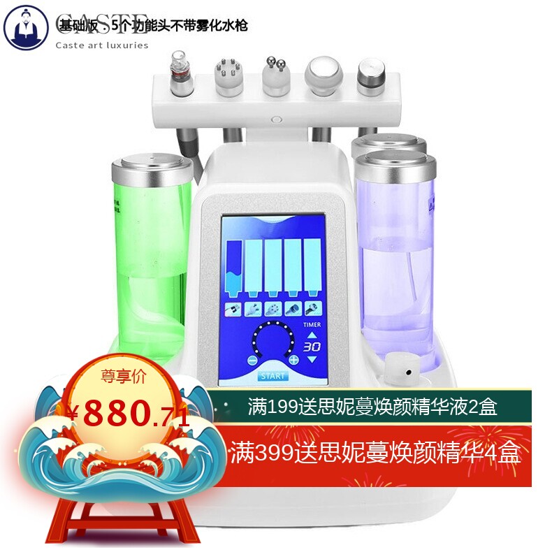 美容补水多功能氢氧小气泡洁面仪面部护理清洁皮肤管理美容院