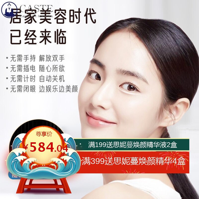 硅胶美容面罩led光子嫩肤导入光谱面膜仪商用家用祛痘面膜仪器