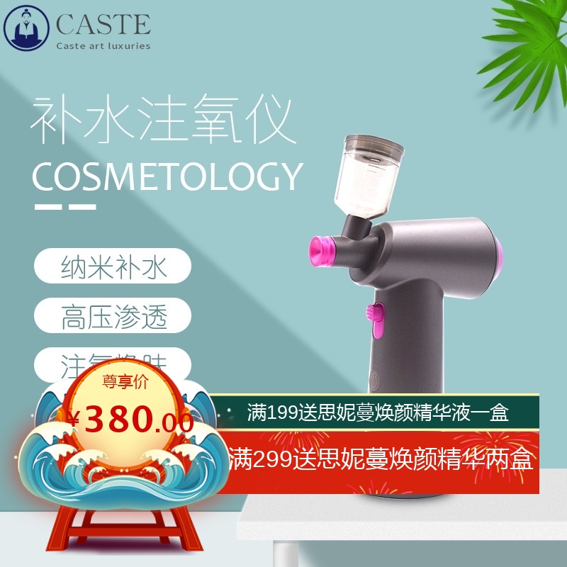 手持家用小气泡纳米注氧仪美容护肤喷雾仪头皮上药生发精油喷涂