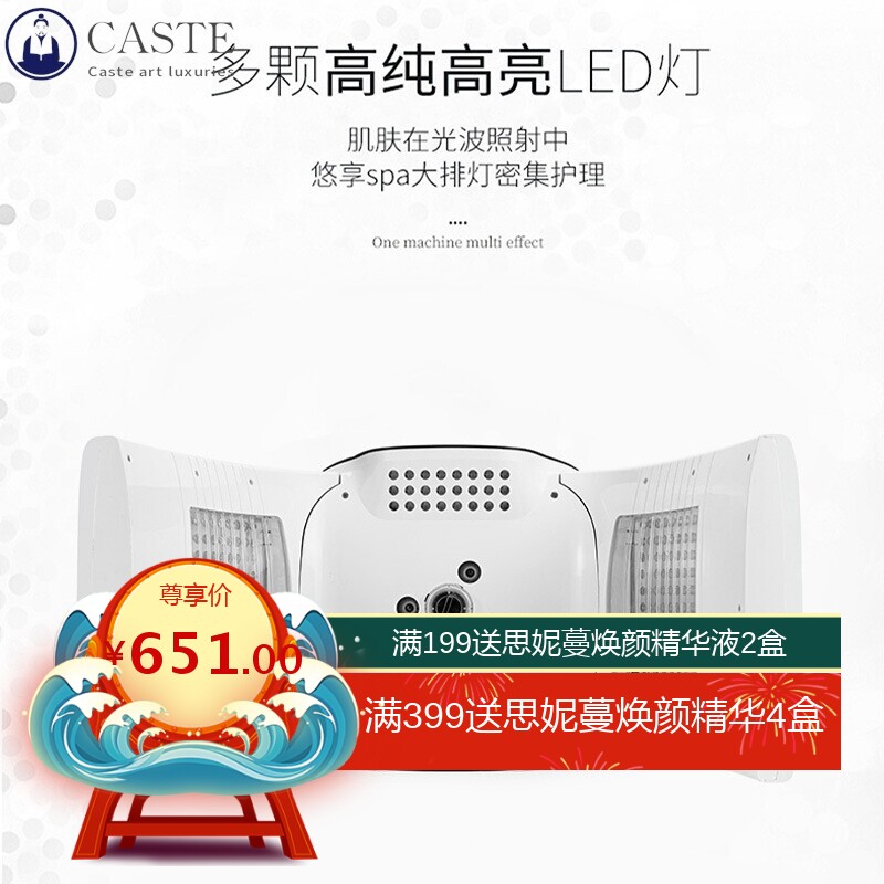 新款冷热喷光谱仪台式彩光护肤喷雾仪补水LED嫩肤仪彩光面罩