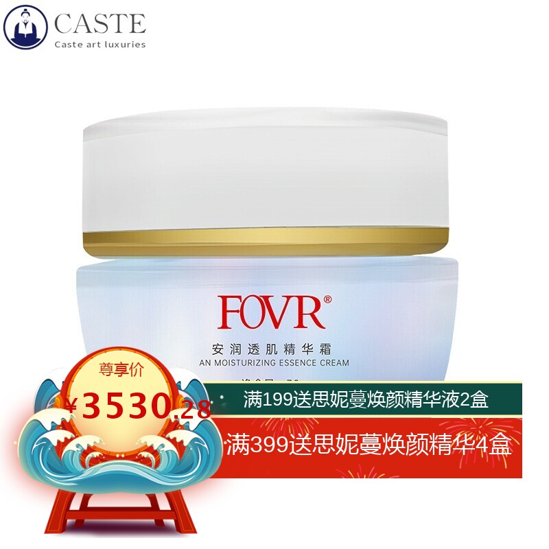 FOVR安润透肌系列烟酰胺熊果苷三花龙胆矢车菊法国腊菊精华套组