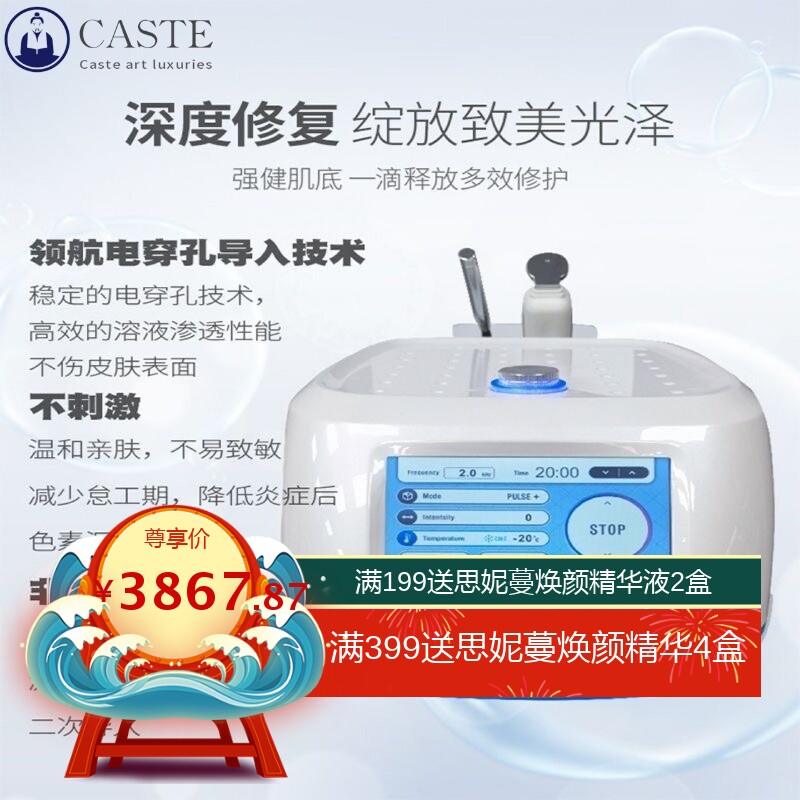 韩国dcool冷热电穿孔导入仪无创水光冷敷仪脸部离子收缩毛孔冰导