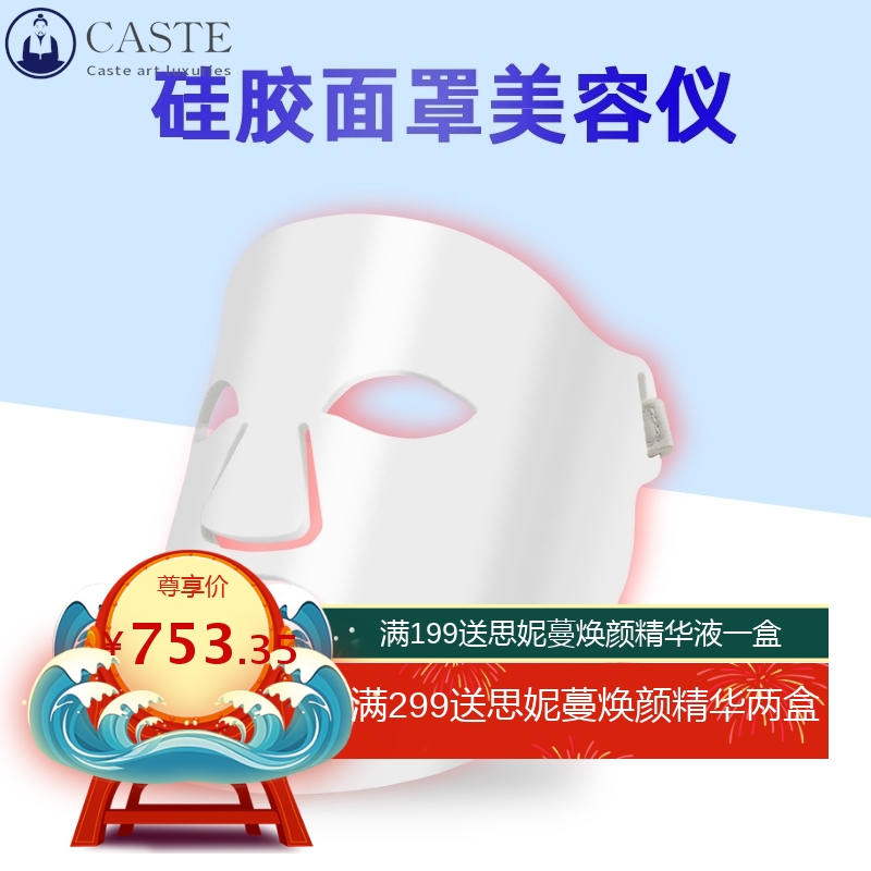 硅胶面膜仪led光谱仪器红蓝光疗仪大排灯脸部美容仪 光照美肤面罩