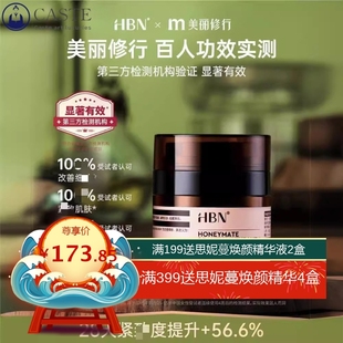 HBN视黄醇面霜a醇晚霜发光水保湿紧致修护眼霜双早C晚A乳液