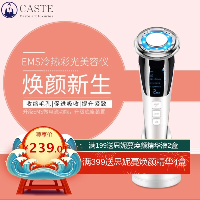 冷热敷EMS美容仪家用脸面部导入按摩卸妆毛孔清洁器彩光子嫩肤仪
