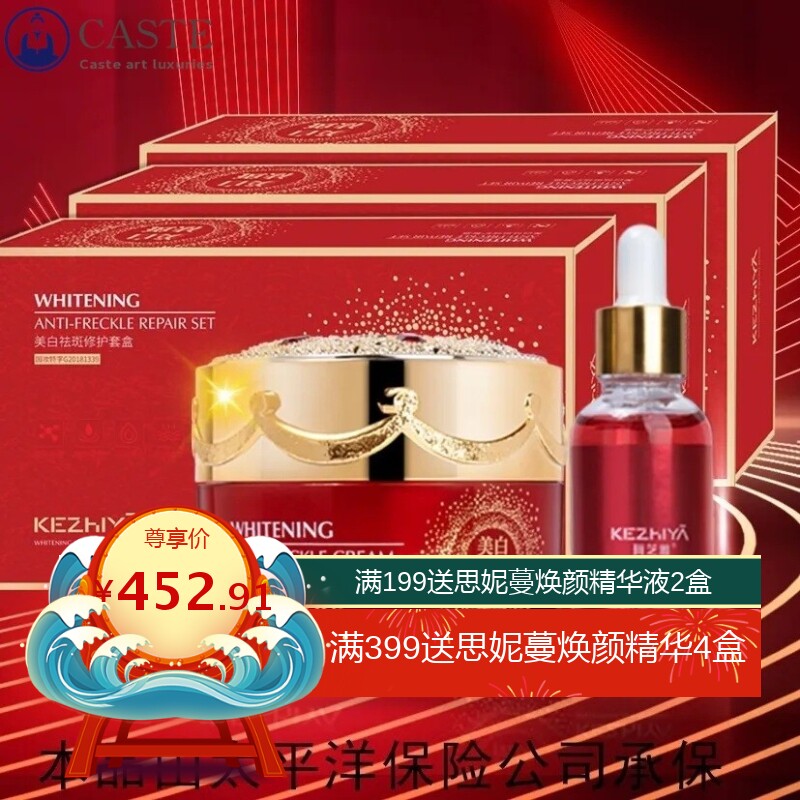 珂芝雅套盒50g+30ml提亮肤色嫩肤保湿滋润班淡化