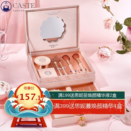 索蒂兰梦兰赋美妆13件套盒圣诞节情人节送女友彩妆化妆品礼盒