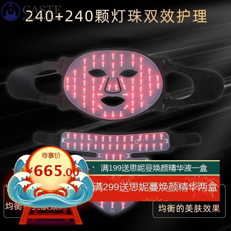 led彩光面膜仪 大排灯4色光谱仪红外光美容仪器 光子嫩肤硅胶面罩