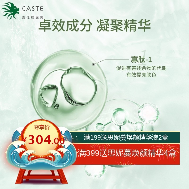 日本D*DS同源胶原蛋白肽冻干絮 舒缓修复毛孔冻干粉套盒