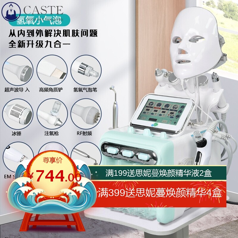 小气泡美容仪器美容院专用吸黑头泡泡机氢氧大汽泡水光皮肤管理仪