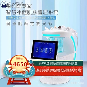 智慧冰蓝氢氧小气泡皮肤检测补水清洁导入综合皮肤管理美容仪外贸