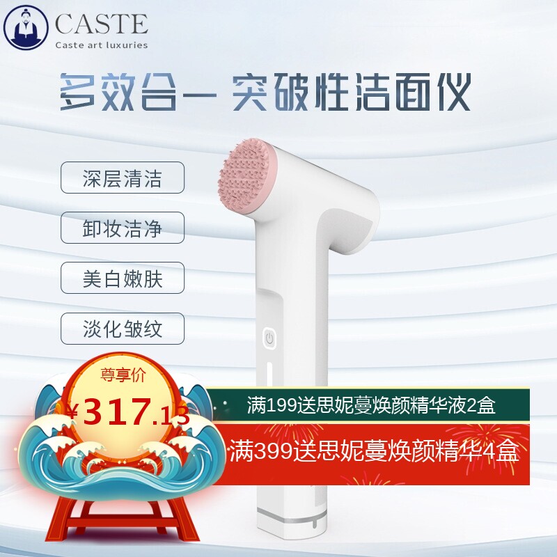 纽菲思洁面仪面部小苏打清洁器家用卸妆嫩肤黑头仪按摩脸部美容仪