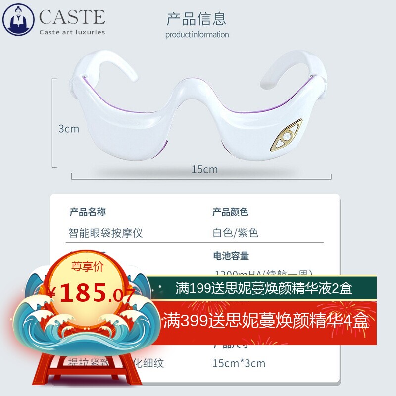 智能眼部按摩仪USB充电温感热敷按摩护眼仪眼睛按摩器EMS美眼仪