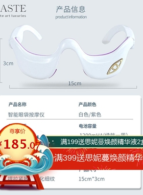 智能眼部按摩仪USB充电温感热敷按摩护眼仪眼睛按摩器EMS美眼仪