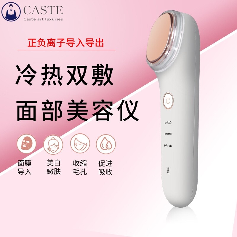 美容仪冷热导入导出仪器面部洁面仪离子超声提拉洗脸仪震动按摩仪
