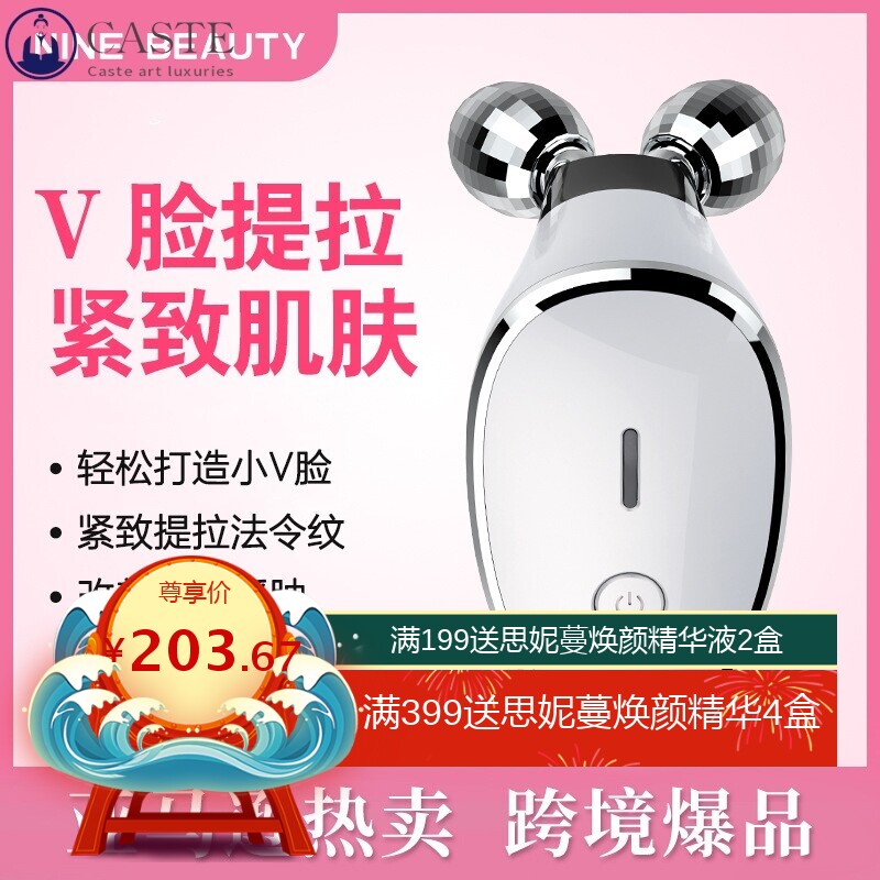 电动脸部按摩仪家用微电流美容仪EMS滚轮按摩面部提拉紧致V脸仪