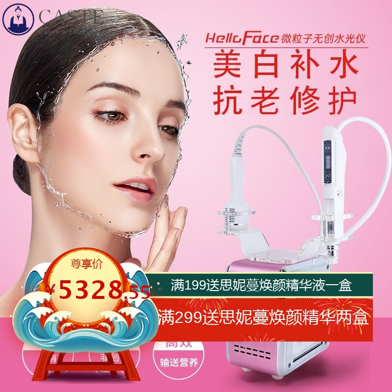 新款微粒子喷射补水无针水光导入仪器面部提拉嫩肤美容仪器美容院