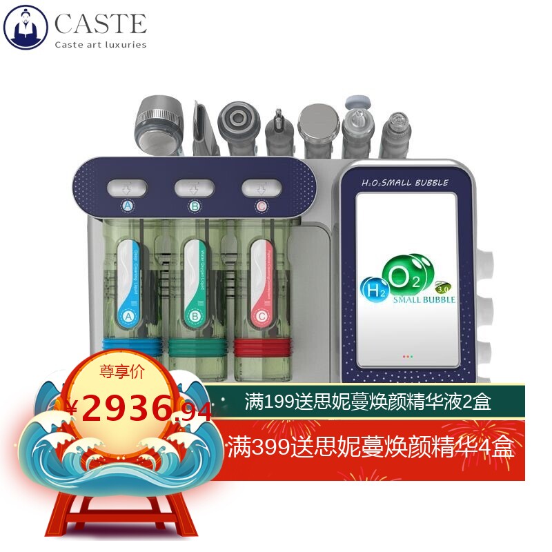艾沫尔/艾希纽菲思六合一大气泡可视化微晶导入吸黑头皮肤美容仪
