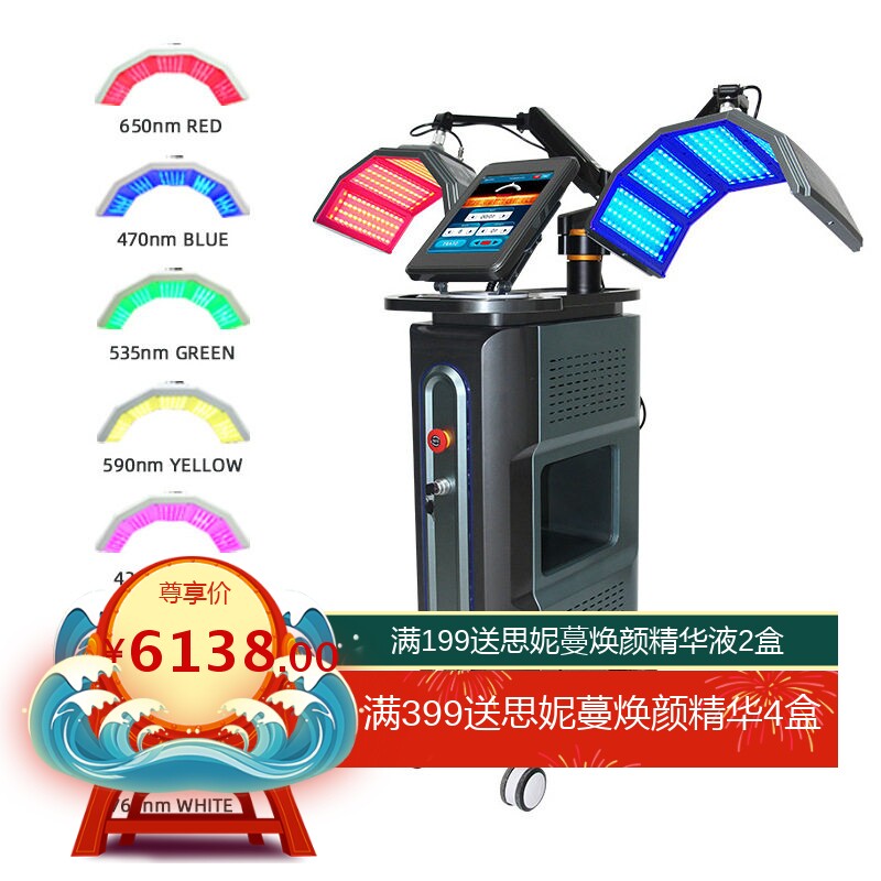 立式双头红蓝光消斑嫩肤仪