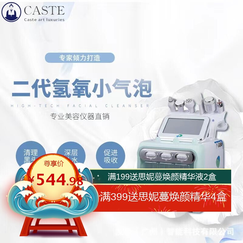 一二代韩版氢氧小气泡仪器多功能皮肤综合管理美容仪面罩清洁注氧