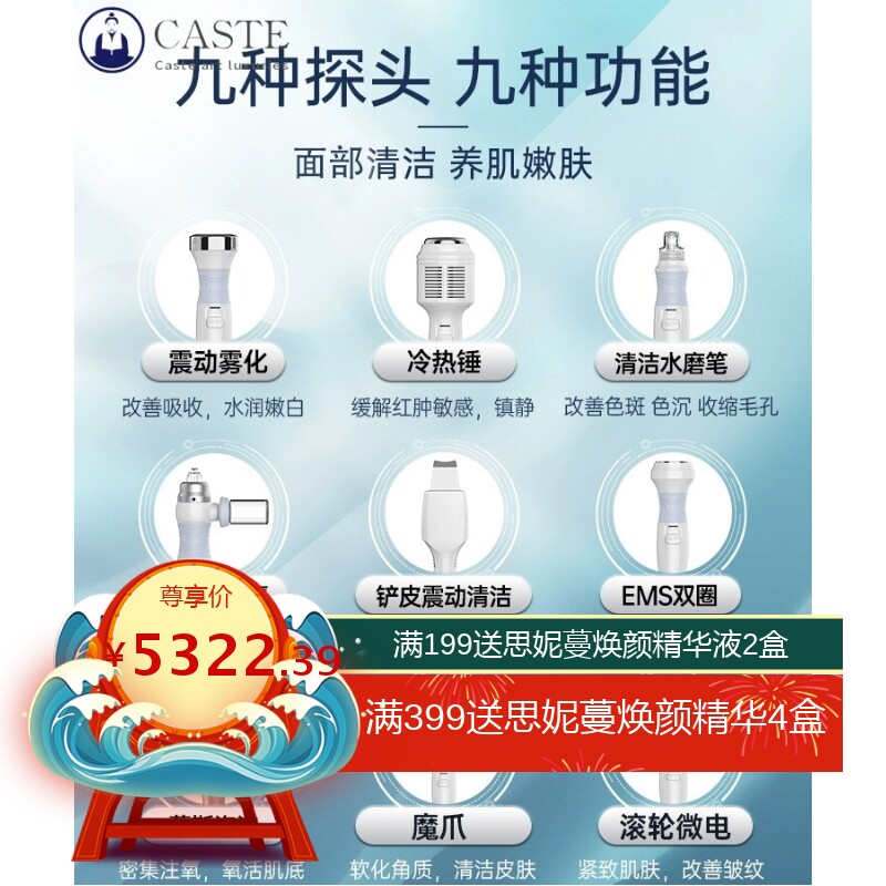 韩国白美人皮肤管理综合仪多功能大气泡多功能清洁导入美容院专用