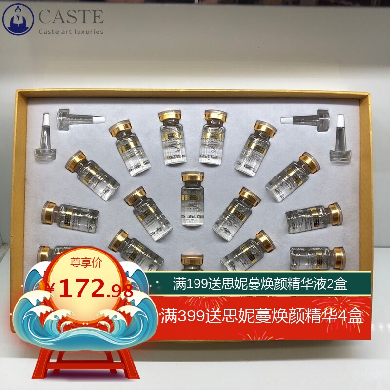 院装原液套盒 玻尿酸 胶原蛋白 烟酰胺 传明酸 寡肽 苹果 传明酸