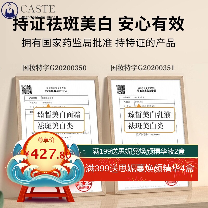 美容院特证美白祛斑套盒 院线护肤品套装 淡化斑点礼盒