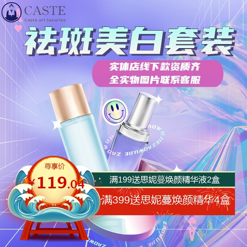 护肤修护化妆品套组术后控炎消敏去痘修护爽肤水精华面霜护肤套装
