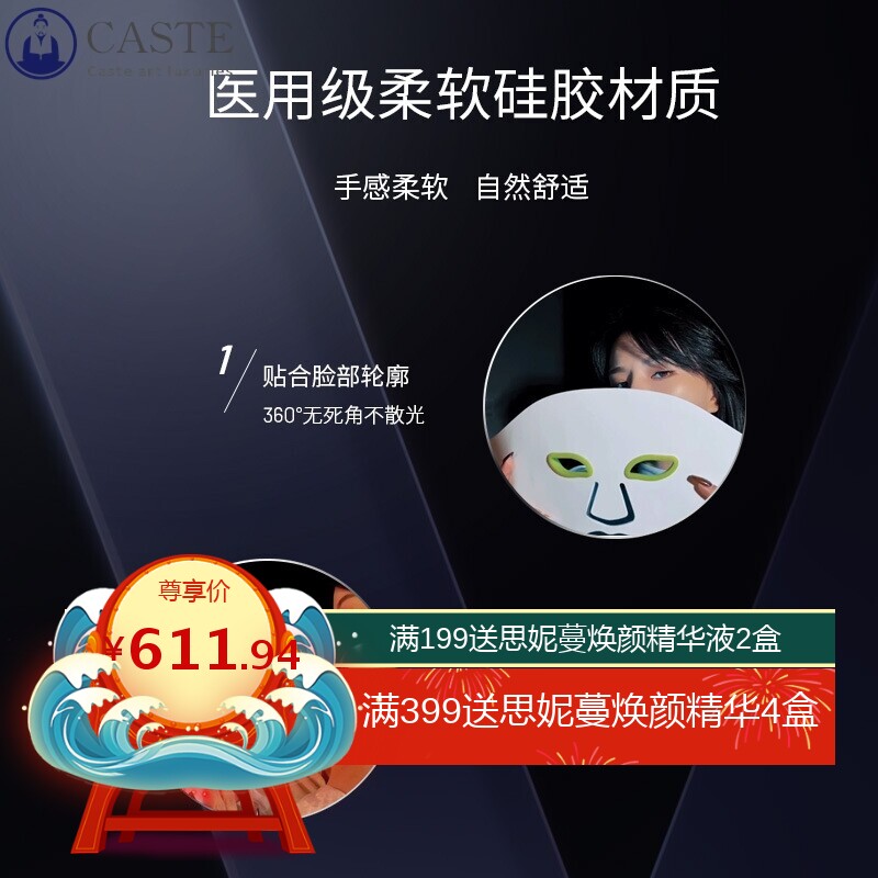 led七色彩光面部美容硅胶面罩 光子嫩肤导入家用光谱面膜美容仪器