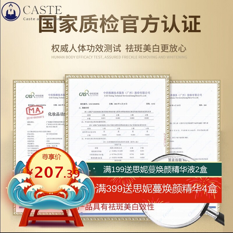 美容院祛斑液套盒溶斑液去斑淡斑黄褐斑面部精华液护肤品套装