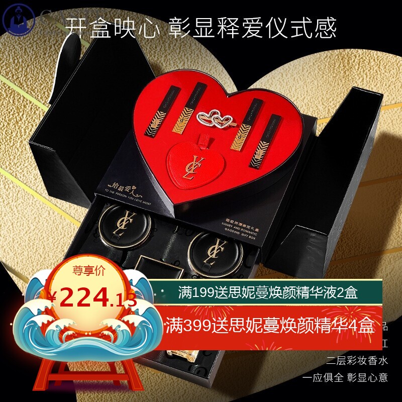 香茜儿奢金浪漫香水口红礼盒化妆品套盒情人节七夕送女友生日礼物