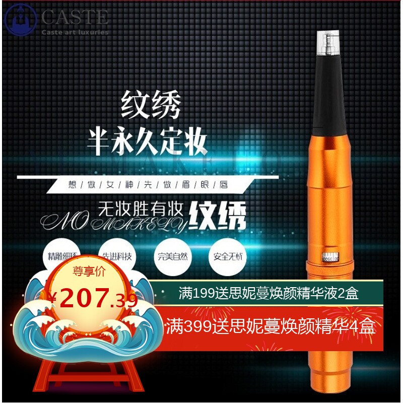 厂家现货美容院电动半抛纹眉纹身机漂唇雾眉纹眼线纹绣手工笔