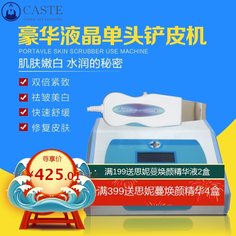 美院单头铲皮机超声波离子洁面仪美容仪器去角质黑头去死皮导入仪