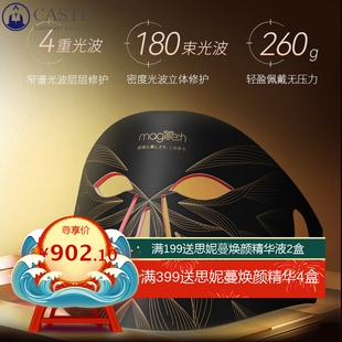 MAGITECH美技面膜仪光疗面罩美容仪家用LED彩光面部护理光谱仪