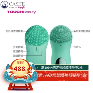 TOUCHBeauty渲美硅胶洁面仪毛孔黑头清洁器电动充电洗脸神器家用