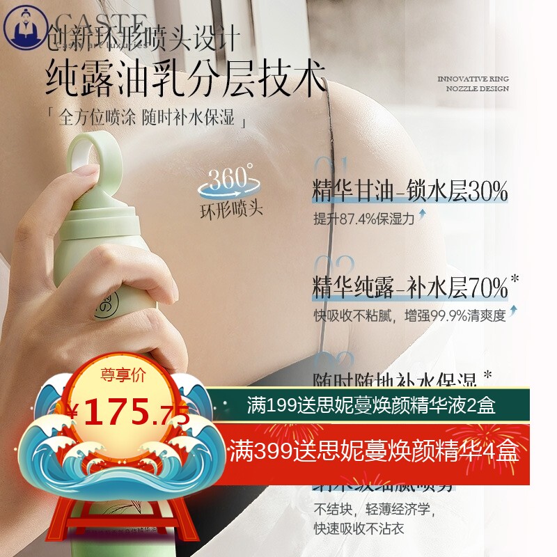 熊果苷身体乳精油喷雾保湿滋润秋冬补水持久留香女官方旗舰店