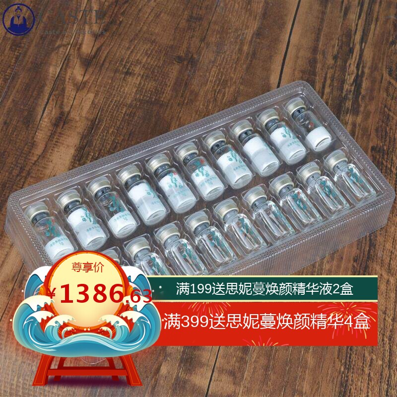 YQT一清堂洋参多肽冻干粉10对一盒 美容院