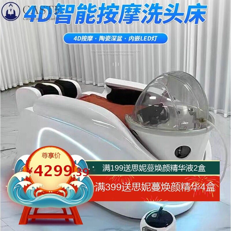 洗头床理发店专用全自动按摩洗头椅美容美发院发廊头疗循环一体床