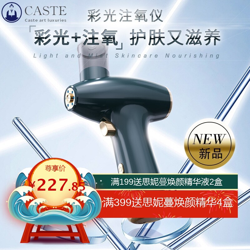 红蓝光注氧仪补水仪家用喷雾彩光嫩肤补水仪手持便捷式脸部导入