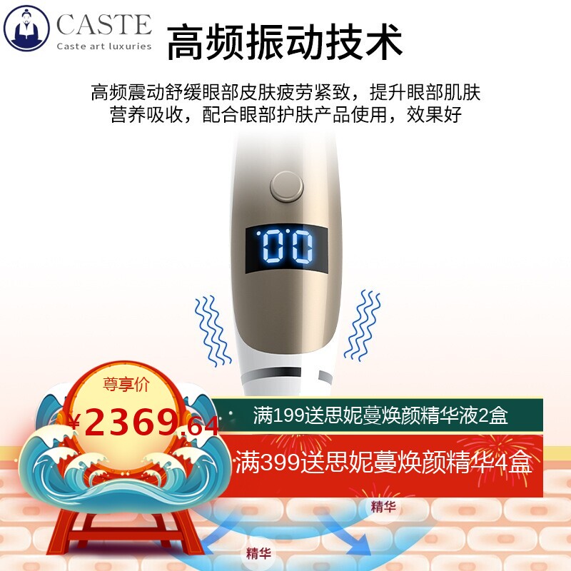 眼部美容仪家用黄金眼美眼仪淡化黑眼圈魔眼仪美容仪器