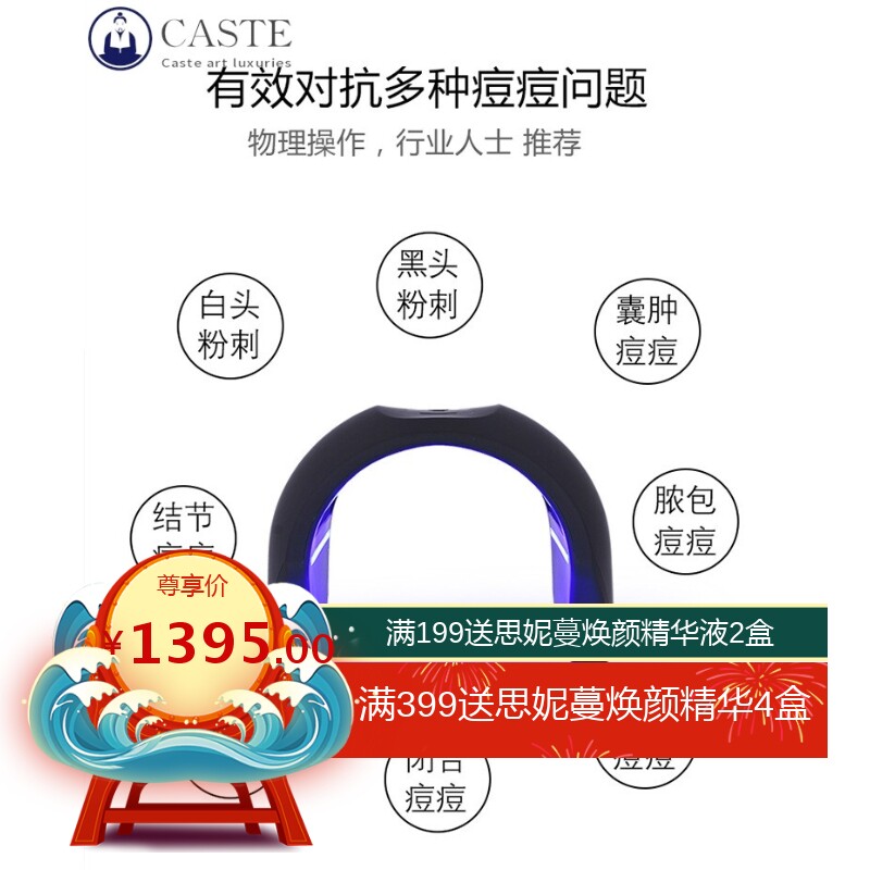 蓝牙音乐光谱仪加热LED红蓝光美容面罩辅助祛痘祛斑美白嫩肤仪